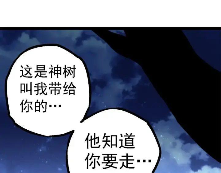 《从大树开始的进化》第113话 离去图55