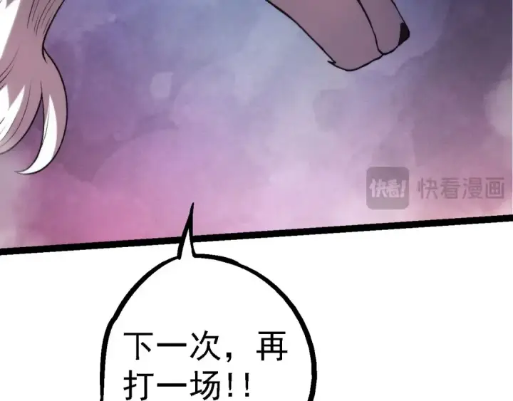 《从大树开始的进化》第113话 离去图59