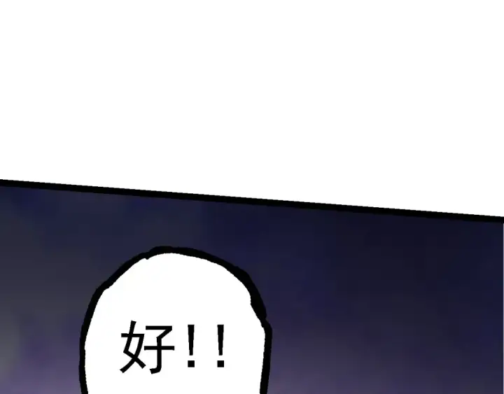 《从大树开始的进化》第113话 离去图62