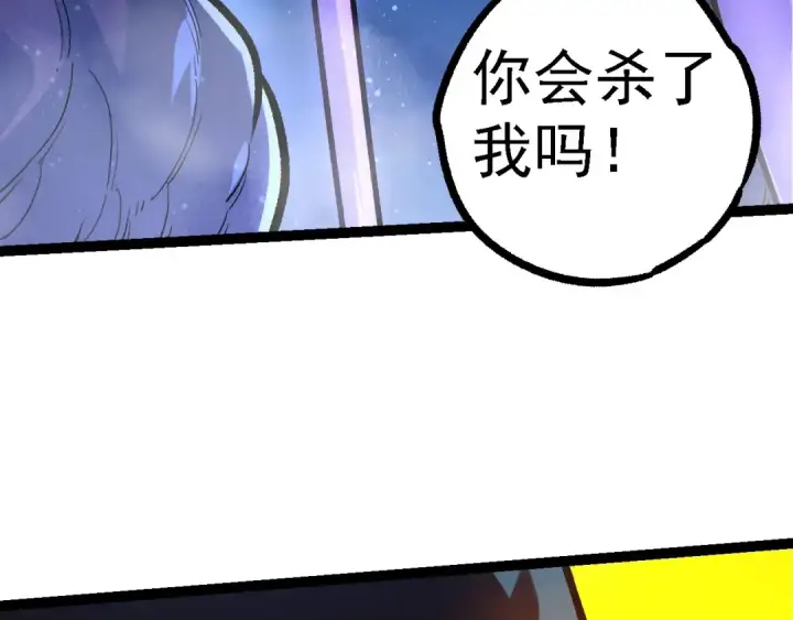 《从大树开始的进化》第113话 离去图7