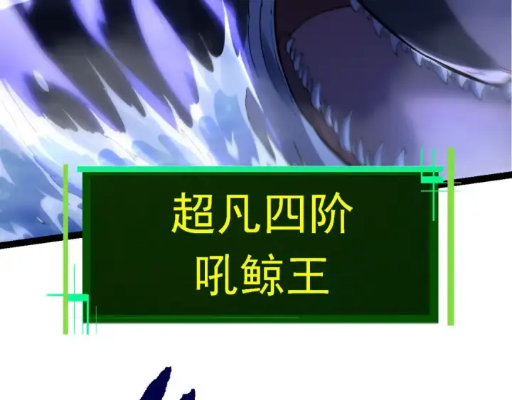 《从大树开始的进化》第113话 离去图89