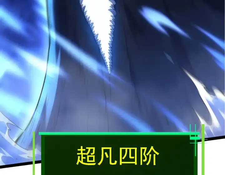 《从大树开始的进化》第113话 离去图91