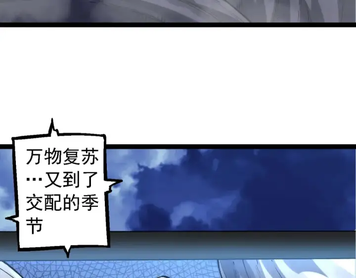 《从大树开始的进化》第113话 离去图97