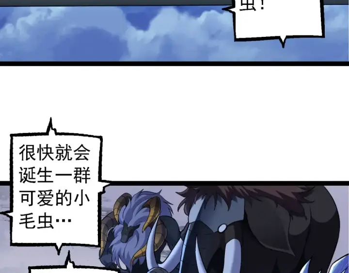 《从大树开始的进化》第113话 离去图99