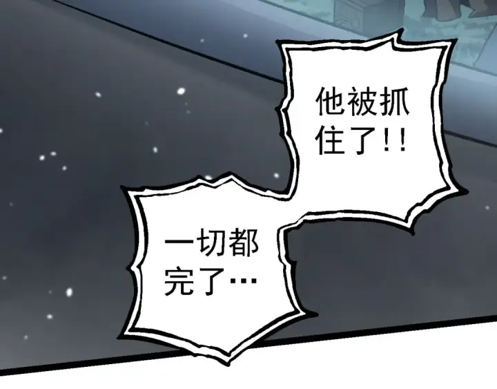 《从大树开始的进化》第114话 准备战斗图101