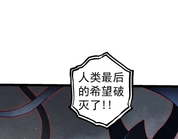 《从大树开始的进化》第114话 准备战斗图102