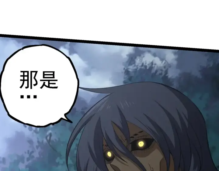 《从大树开始的进化》第114话 准备战斗图105