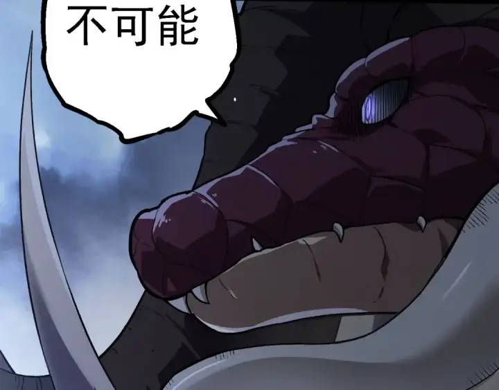 《从大树开始的进化》第114话 准备战斗图110