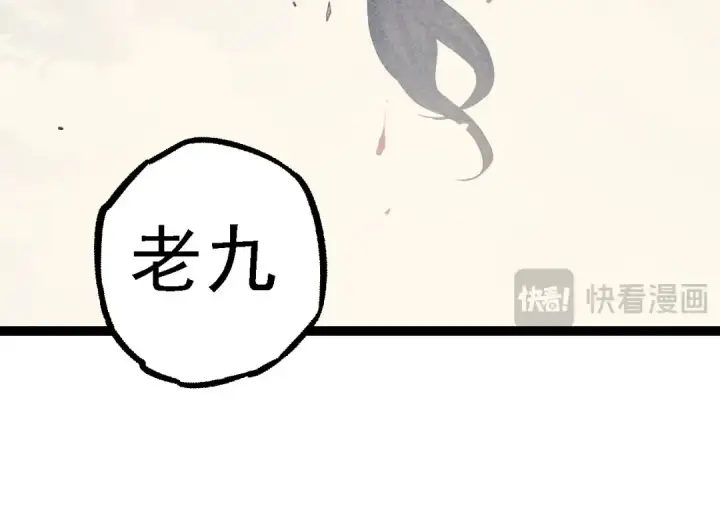 《从大树开始的进化》第114话 准备战斗图114