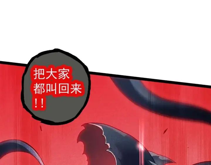 《从大树开始的进化》第114话 准备战斗图135