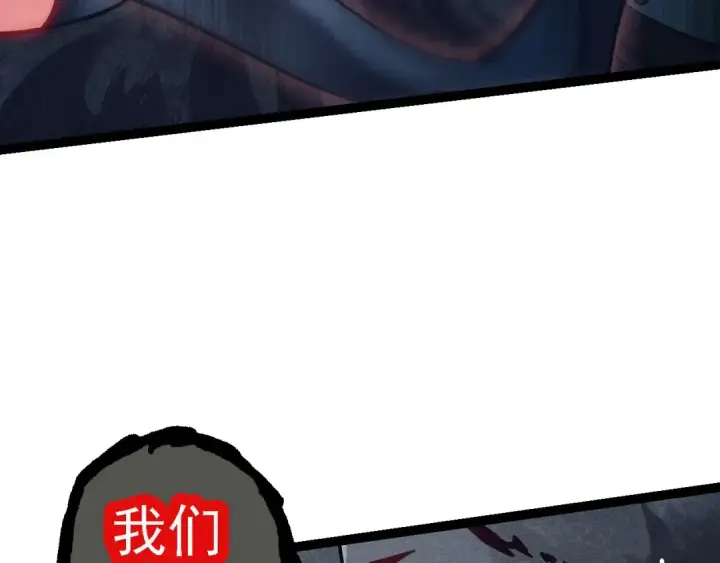 《从大树开始的进化》第114话 准备战斗图137