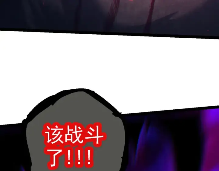 《从大树开始的进化》第114话 准备战斗图141