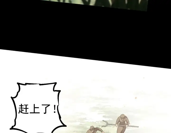 《从大树开始的进化》第114话 准备战斗图18