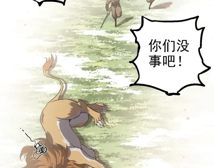 《从大树开始的进化》第114话 准备战斗图19