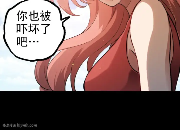 《从大树开始的进化》第114话 准备战斗图24