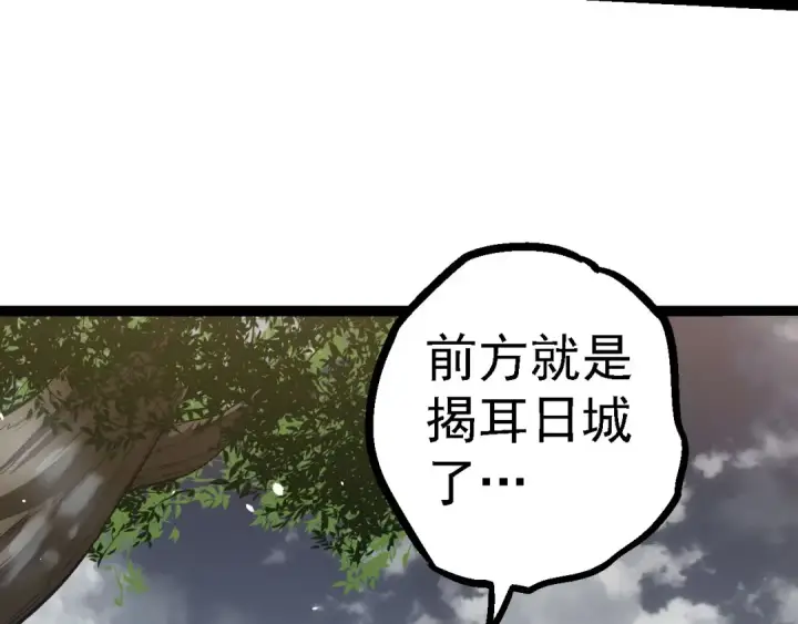 《从大树开始的进化》第114话 准备战斗图27