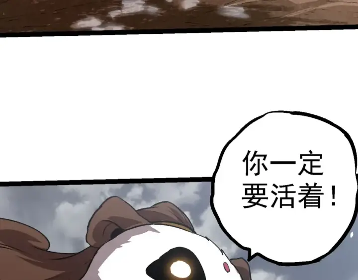 《从大树开始的进化》第114话 准备战斗图29