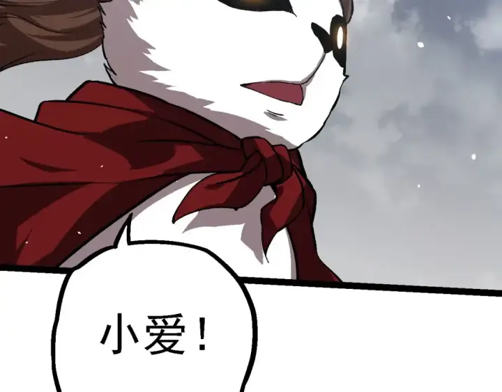 《从大树开始的进化》第114话 准备战斗图30