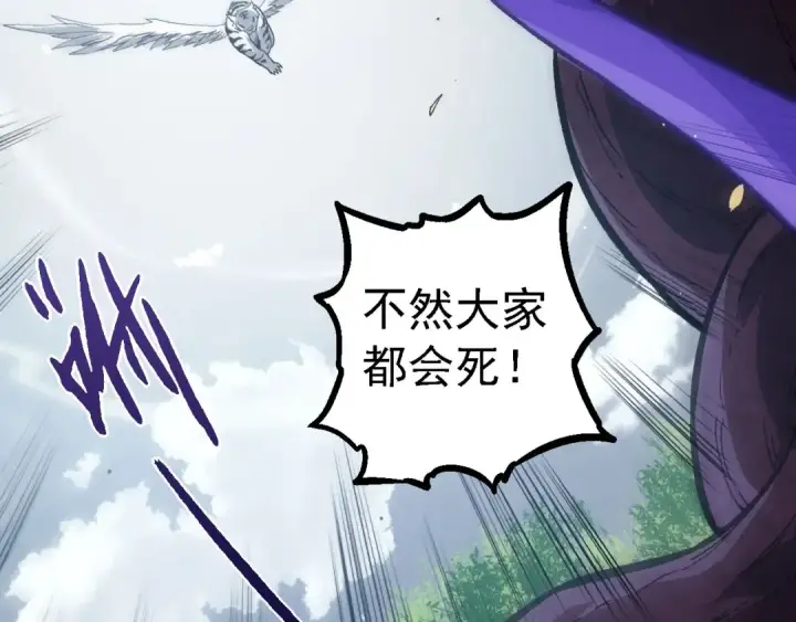 《从大树开始的进化》第114话 准备战斗图39