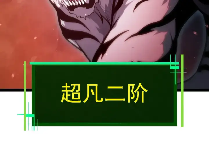 《从大树开始的进化》第114话 准备战斗图44