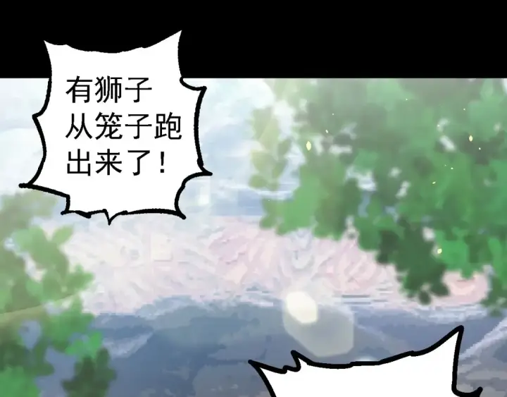 《从大树开始的进化》第114话 准备战斗图5