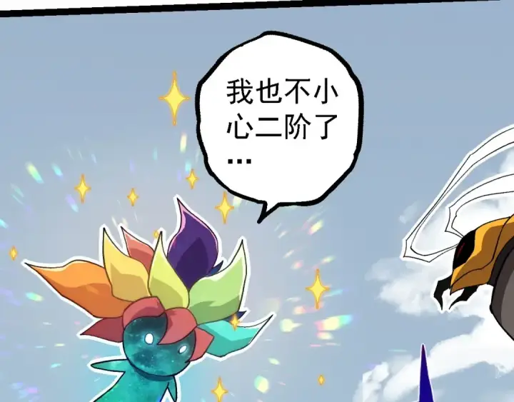 《从大树开始的进化》第114话 准备战斗图50