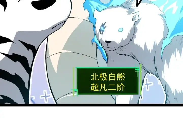 《从大树开始的进化》第114话 准备战斗图54