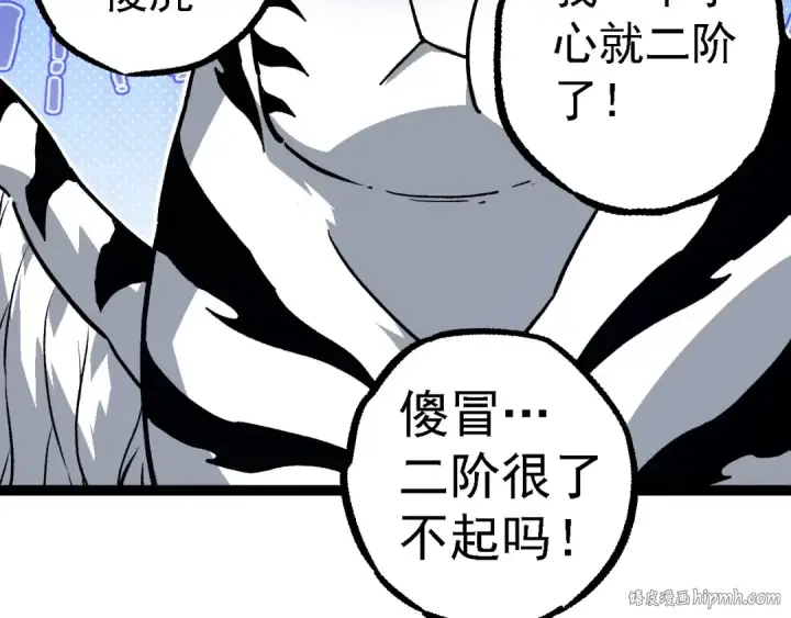 《从大树开始的进化》第114话 准备战斗图56