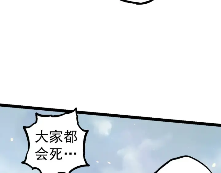 《从大树开始的进化》第114话 准备战斗图57