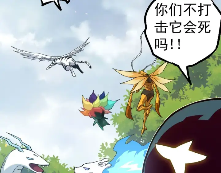《从大树开始的进化》第114话 准备战斗图58