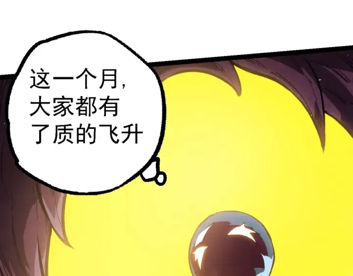 《从大树开始的进化》第114话 准备战斗图60