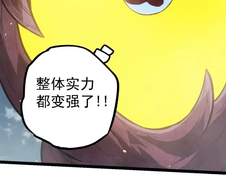 《从大树开始的进化》第114话 准备战斗图61