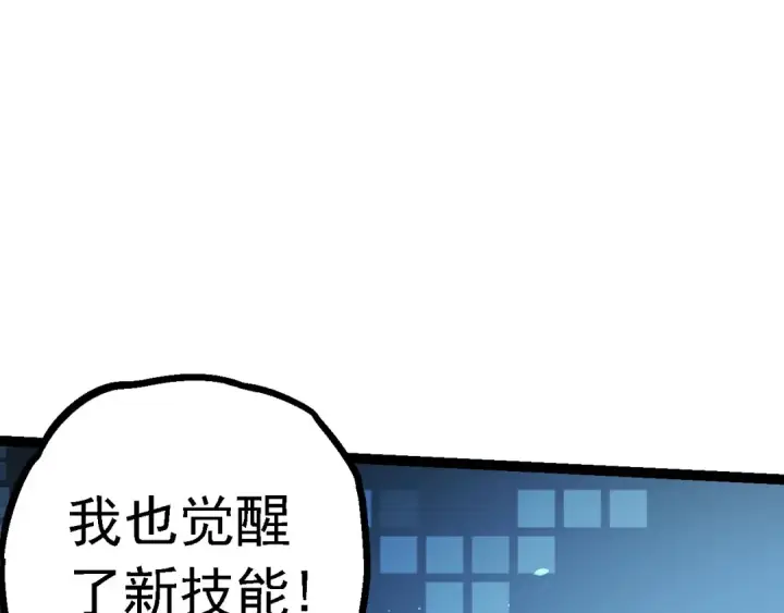 《从大树开始的进化》第114话 准备战斗图62