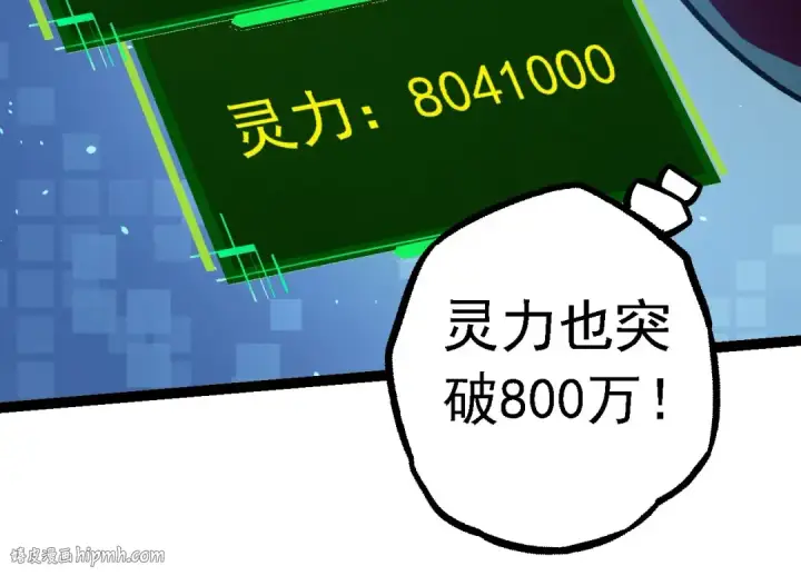 《从大树开始的进化》第114话 准备战斗图64