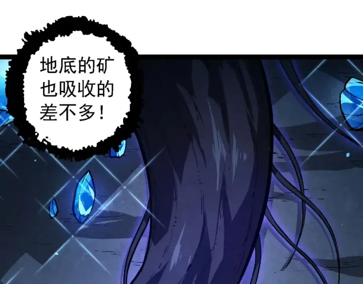 《从大树开始的进化》第114话 准备战斗图65