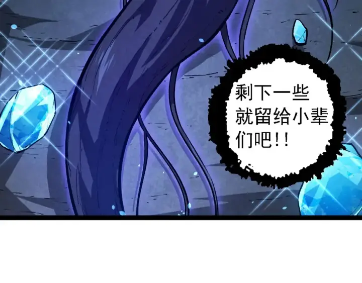 《从大树开始的进化》第114话 准备战斗图66