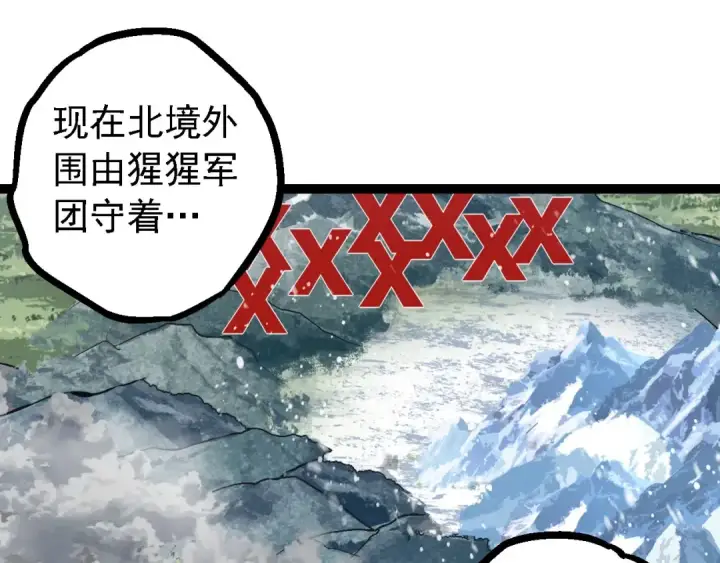 《从大树开始的进化》第114话 准备战斗图67