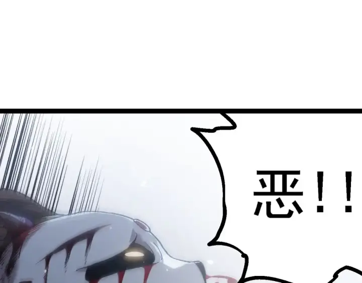 《从大树开始的进化》第114话 准备战斗图75