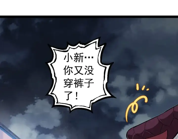 《从大树开始的进化》第114话 准备战斗图85