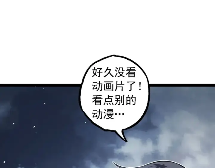 《从大树开始的进化》第114话 准备战斗图90