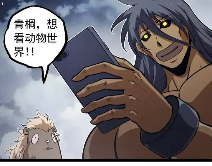 《从大树开始的进化》第114话 准备战斗图91