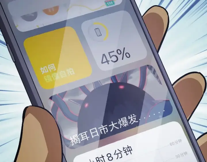 《从大树开始的进化》第114话 准备战斗图93