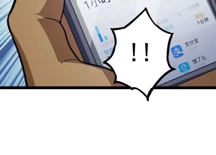 《从大树开始的进化》第114话 准备战斗图94