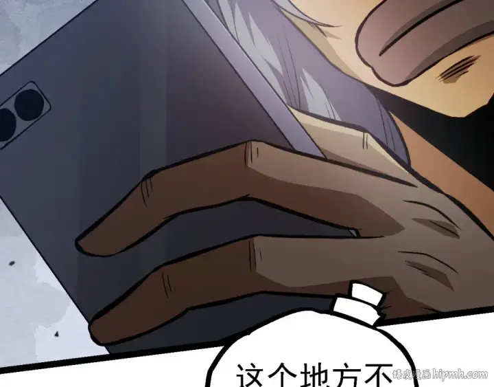 《从大树开始的进化》第114话 准备战斗图96