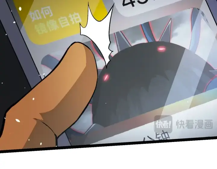 《从大树开始的进化》第114话 准备战斗图98