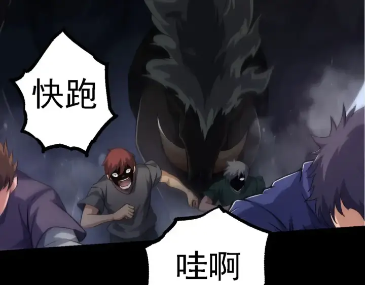 《从大树开始的进化》第115话 必须要做的事情图10
