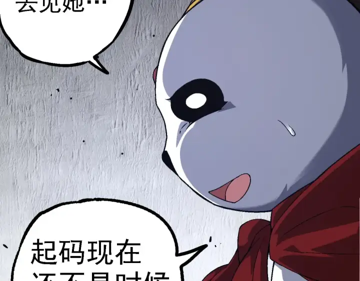 《从大树开始的进化》第115话 必须要做的事情图100