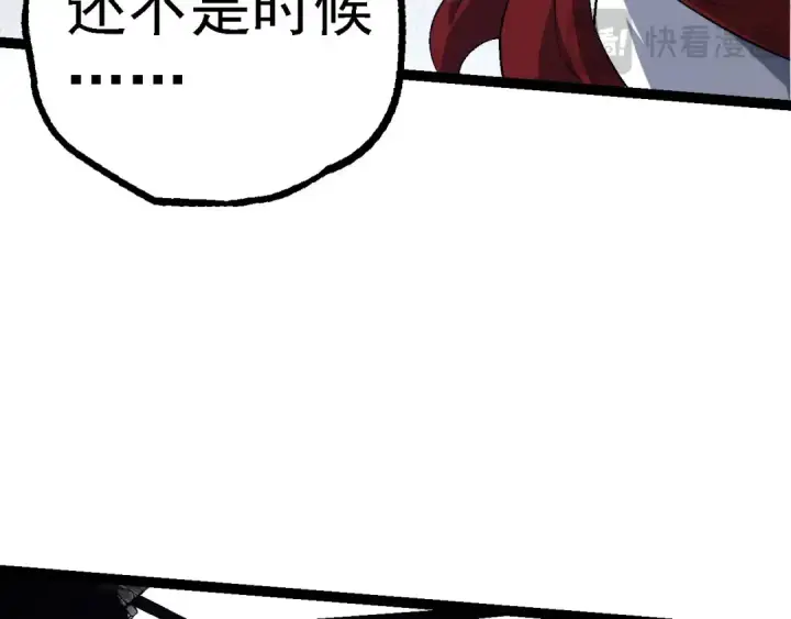 《从大树开始的进化》第115话 必须要做的事情图101