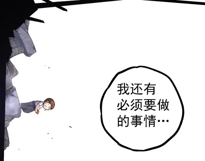 《从大树开始的进化》第115话 必须要做的事情图102