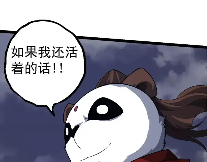 《从大树开始的进化》第115话 必须要做的事情图105